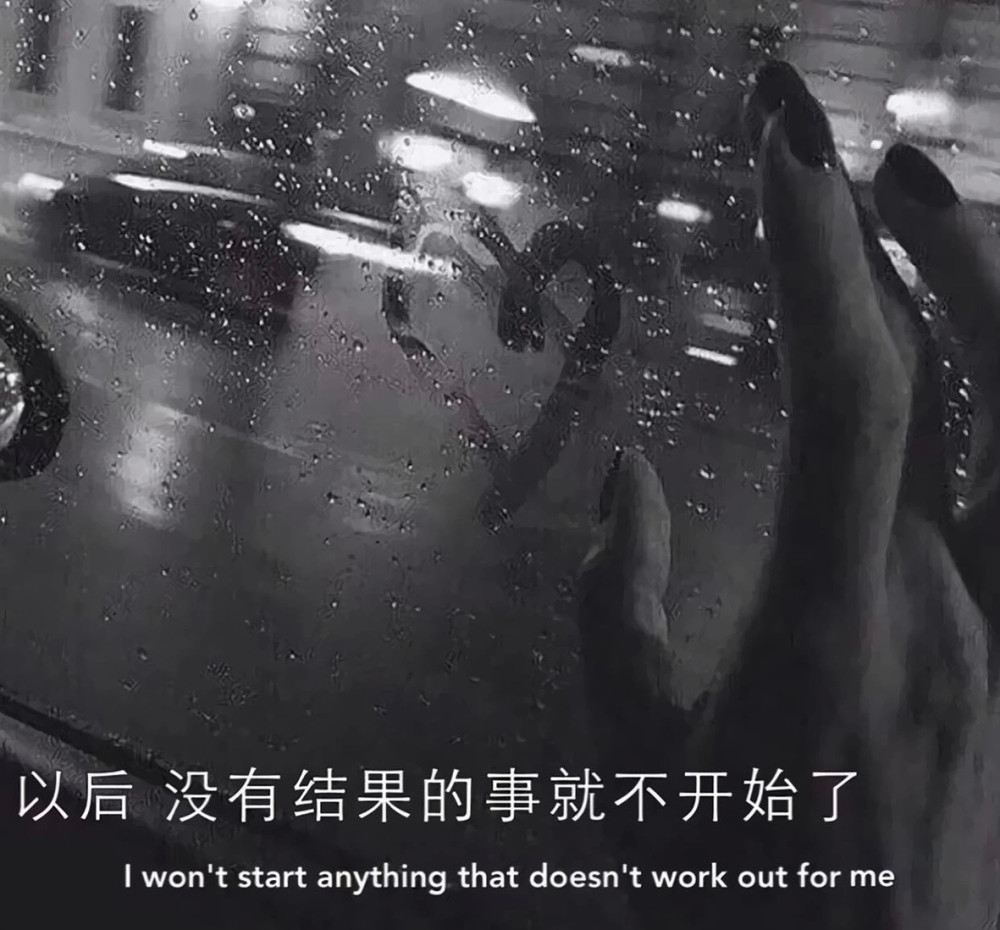 文案背景图当人极度伤心时反而会异常平静与乖巧