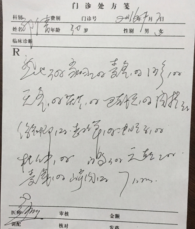 医生写的字为什么都像鬼画符 终于找到答案了 腾讯新闻