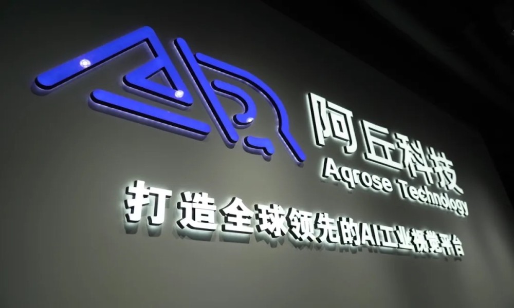 工业ai平台阿丘科技完成b轮融资嘉御基金领投