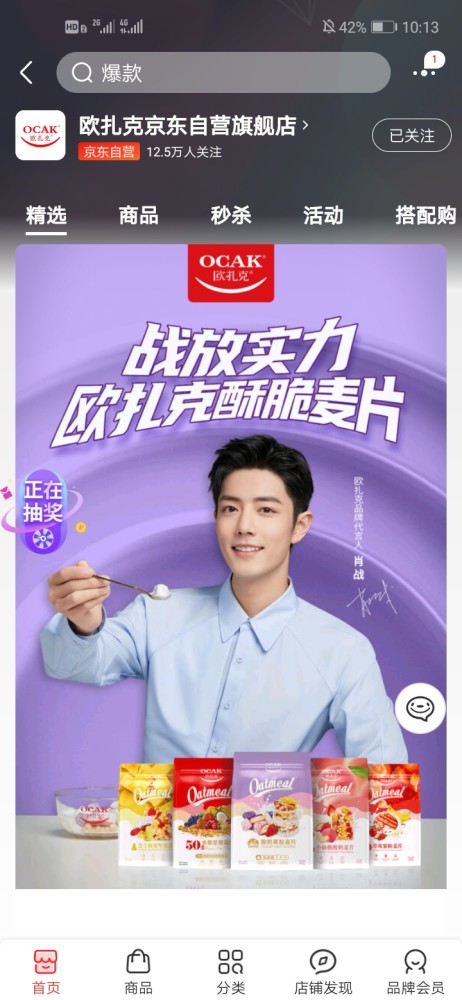 肖战官宣了新代言欧扎克,成为了欧扎克的品牌代言人_腾讯新闻