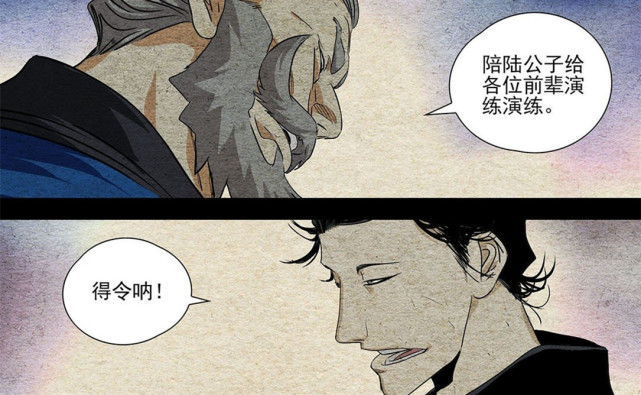 一人之下521话，少年张之维登场，张之维：我姓张，嚣张的张_腾讯新闻