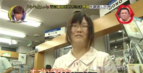 "就这样,小万死了,而山口县也成了远近闻名的"丑