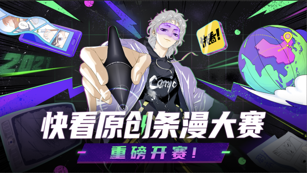 条漫排行榜_咚漫之星条漫分赛颁奖在即人气作者韩景察出席