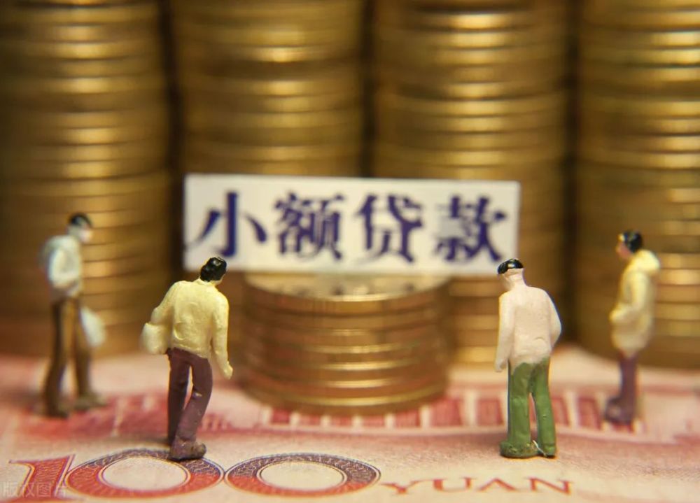 小额贷款必须要银行流水吗 腾讯网