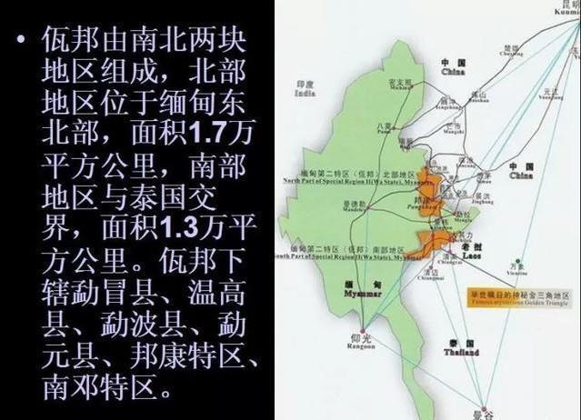 缅甸佤邦地图(缅甸佤邦地图位置)