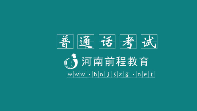 2021普通话考试快速拿证怎么才能能拿到二甲证书
