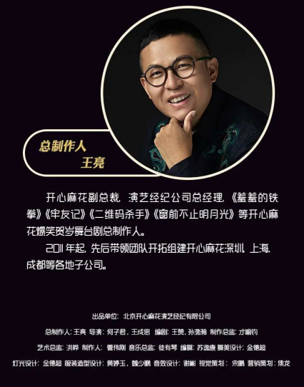 让人一看就笑的开心麻花来啦首部奇幻爆笑大戏动物视界即将开演