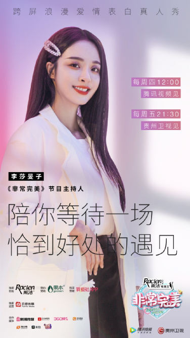 查看更多图片 >这周《非常完美》开场,四位男嘉宾为大家带来全新惊喜