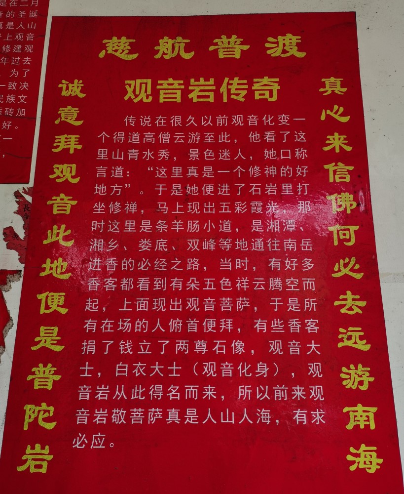 易洪永道長八字看交際能力