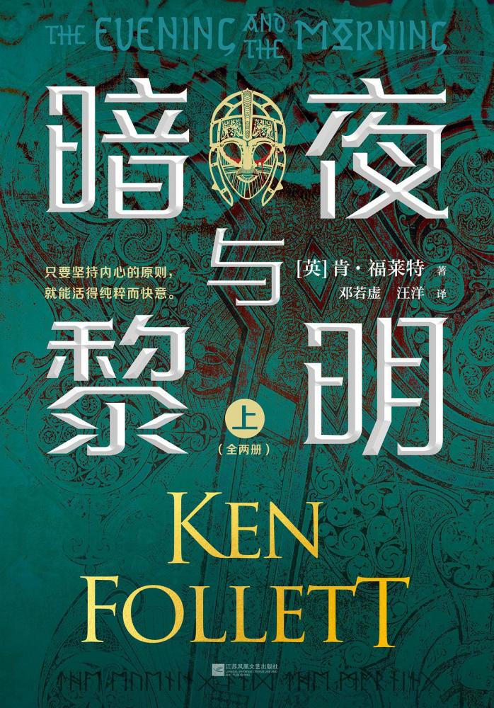 暗夜与黎明他们用爱和信仰在黑暗中成为了彼此的微光