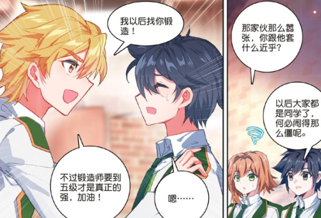 成为工读生的乐正宇受到排斥唐舞麟却主动套近乎高手相互算计