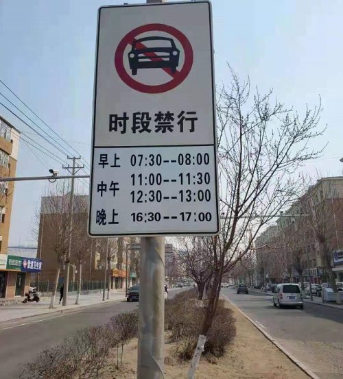 于4月9日已修改完毕限行时间,望去往此处车辆周知