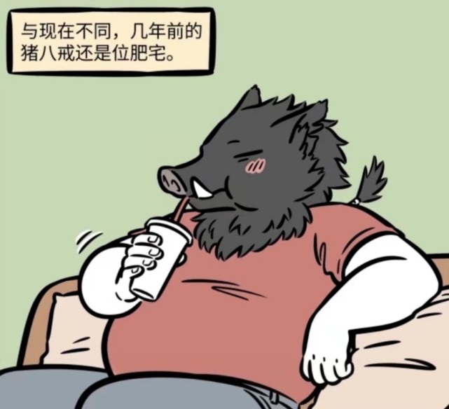 非人哉八戒减肥后接不到戏其实可以换偶像路线