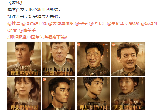 还亲手捧红热巴,如今他沦落到卖惨求资源|理想照耀中国|太子妃升职记