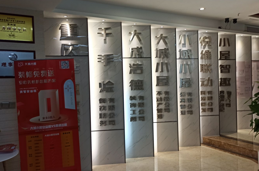 值得注意的是,大城小屋收集了大量重庆新交付小区业主的名册,并安排