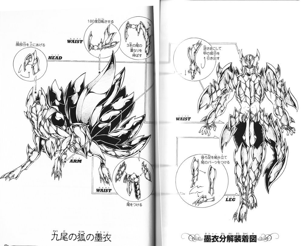 圣斗士星矢系列中具有中国特点的斗士雕道士