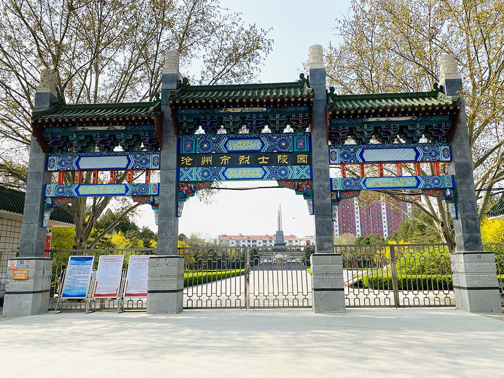 沿着高速看中国走进沧州市烈士陵园为了不能忘却的纪念