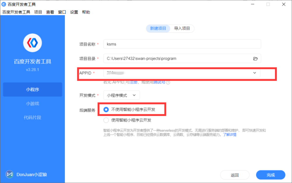 微信小程序教程百度云_小程序微信开发教程_百度云 搭建微信小程序服务器