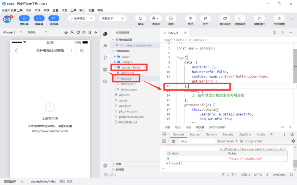 百度云 搭建微信小程序服务器_小程序微信开发教程_微信小程序教程百度云