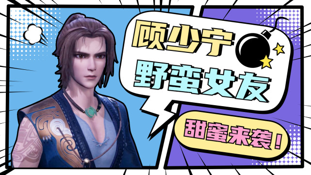 长安幻街顾少宁离开子非客栈再遇小姐姐