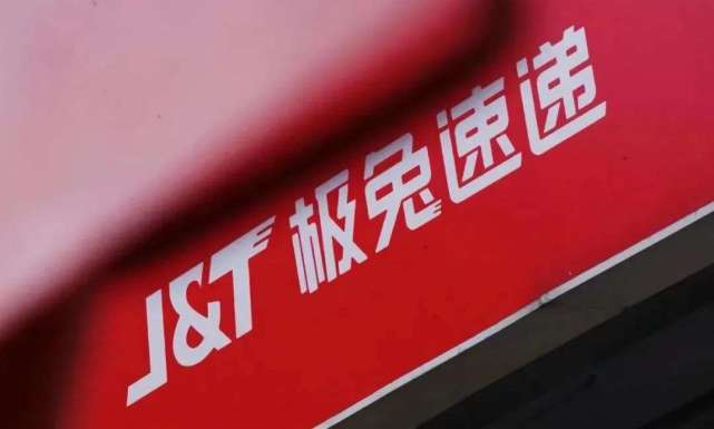 极兔带来快递1元时代_腾讯新闻