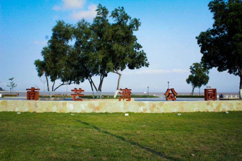 阳光,沙滩……淇澳南芒湾公园这个 好去处,不会让你失望