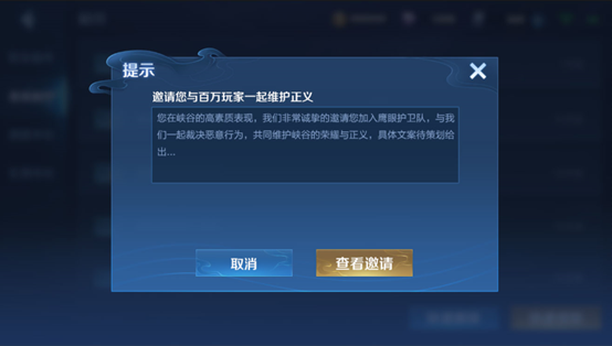 王者荣耀5月18日更新了什么内容？情人节活动开启，碎片商店更新图片34