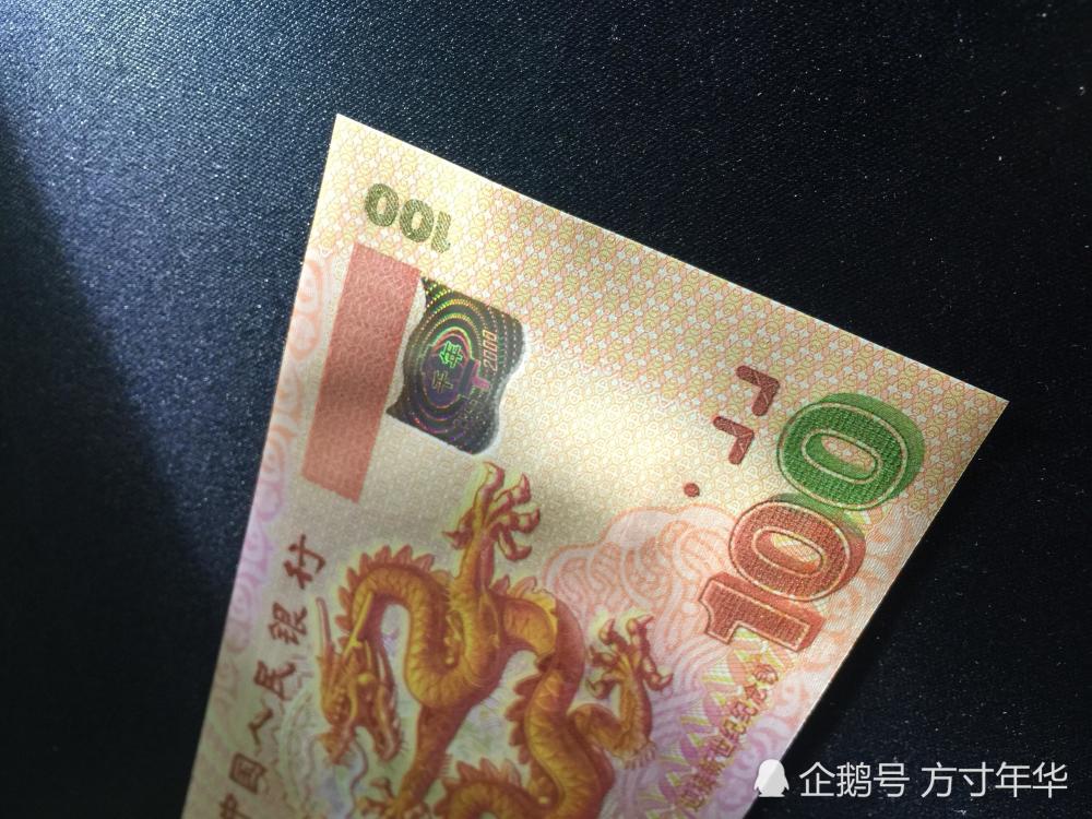 我国目前发行的唯一一张塑料钞已经升值18倍非常值得收藏