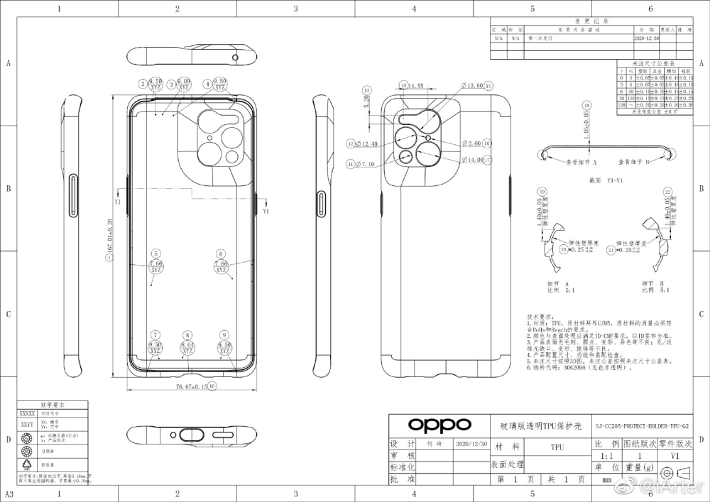 findx3手機後蓋設計有難度oppo公開保護殼設計圖