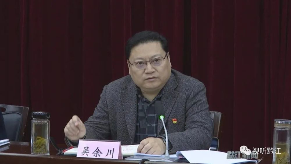 【政法队伍教育整顿】黔江区政法队伍教育整顿领导小组第二次会议召开