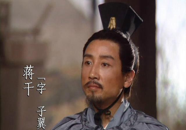 三国演义蒋干是人才还是庸才一个被放错位置的谋士
