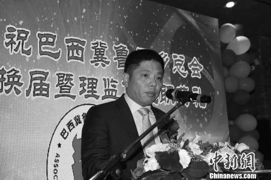 各界痛悼巴西遇害侨领张伟望凶手早日伏法