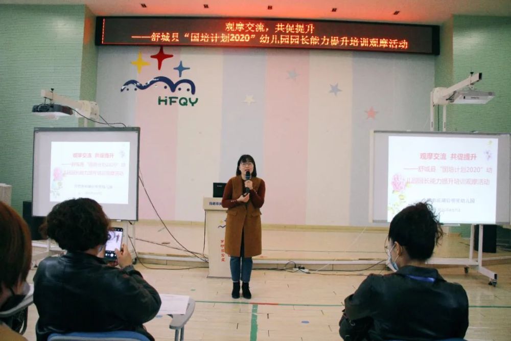 启明星幼儿园观摩中交流探讨中提升接待国培计划2020幼儿园园长培训