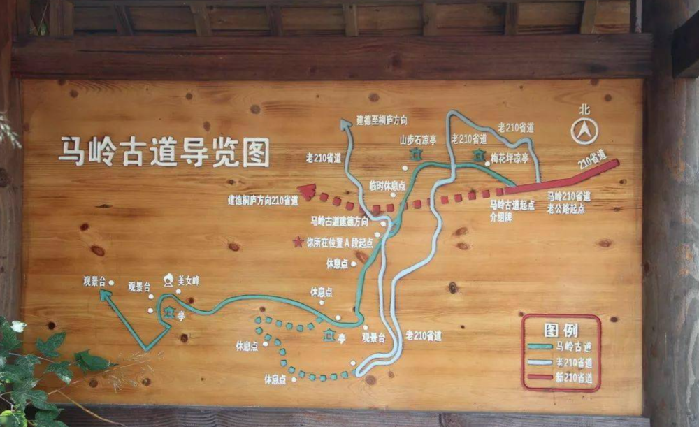 马岭古道因穿越马头山而得名,距离浦江县城西北约20公里,古道路线始于