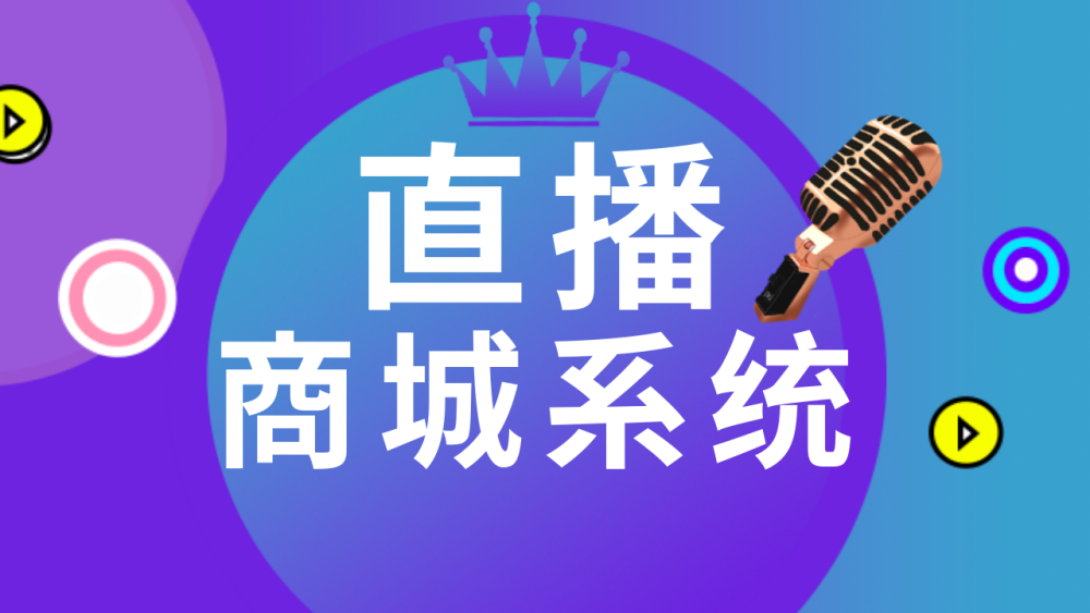 山东电商开发外包_电商系统开发公司_开发跨境电商erp系统