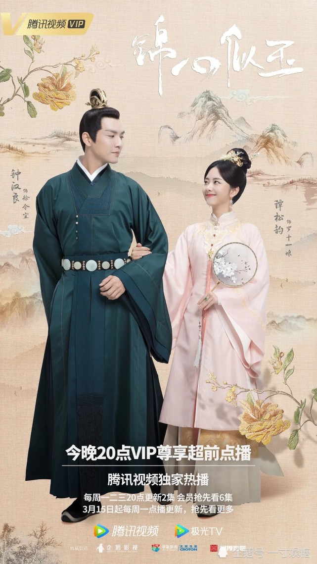 锦心似玉百度云泄露版网盘资源全45集清晰1080p中字无删减资源已更新