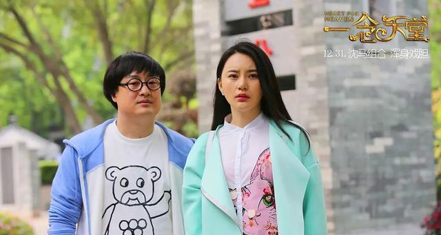 沈腾唯一败绩同年上映的一念天堂为何不如夏洛