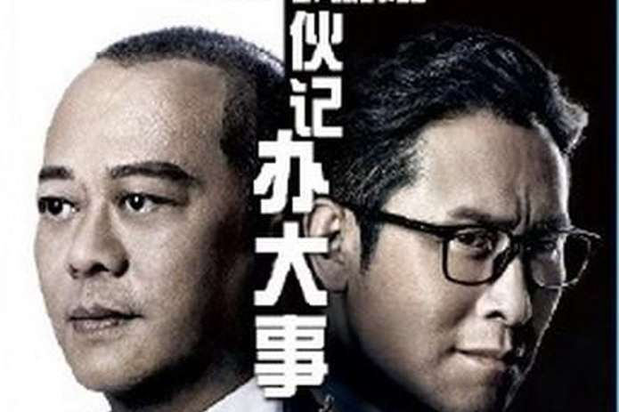 视帝欧阳震华新剧宣传全程戴墨镜跑龙套10年娶赌王孙女却无子