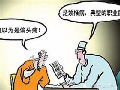 中年人颈椎间盘突出都有哪些症状 邱颈椎 腾讯新闻