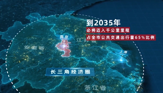 3,到2025年,南京地鐵總運營里程數有望達到700公里,到2035年南京地鐵