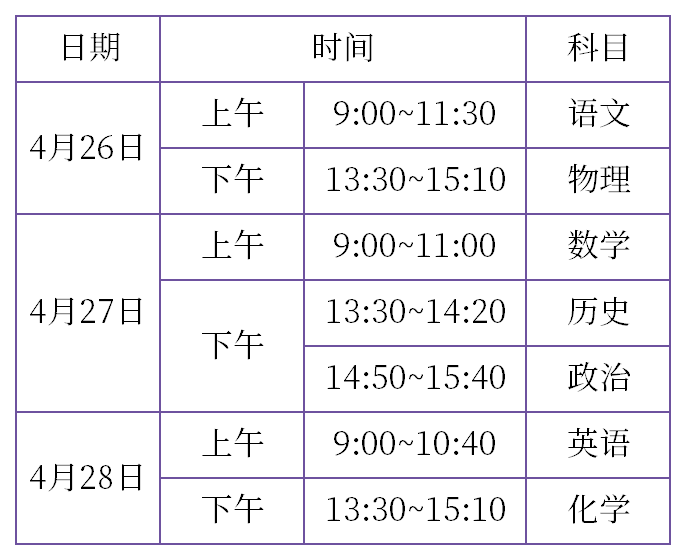 蘇州大市2021年中考一模考試時間彙總,部分地區一模時間提前了!