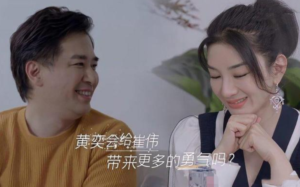 不被看好的黄奕牵手成功节目结束后与崔伟约会还带着女儿一起