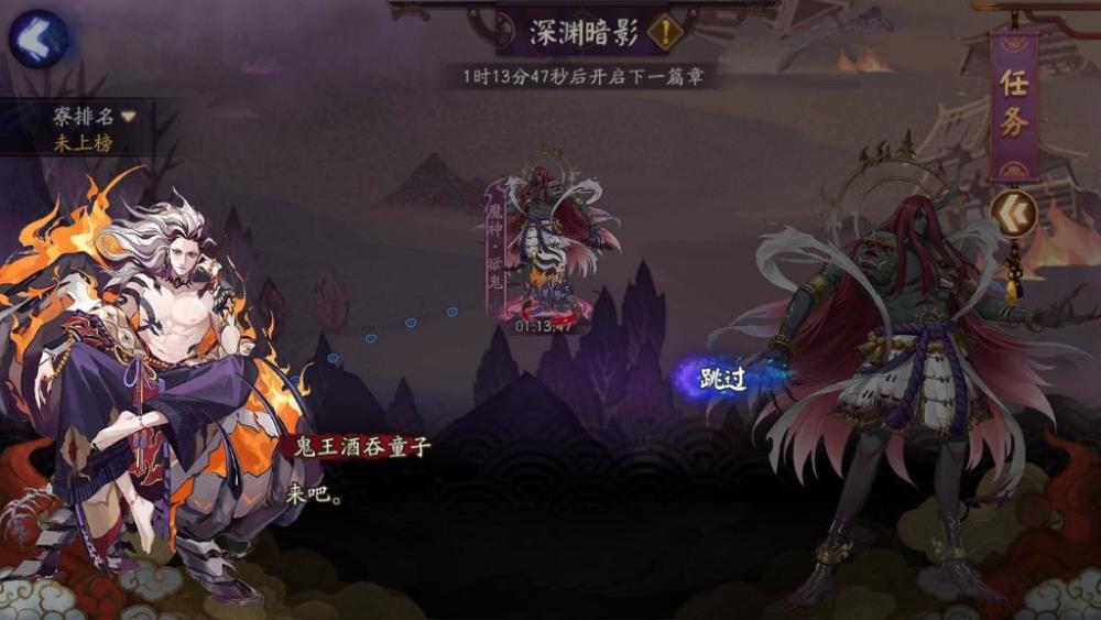 阴阳师 平安京重拾妖怪风 魔神颜值奇低 却此获好评 腾讯新闻