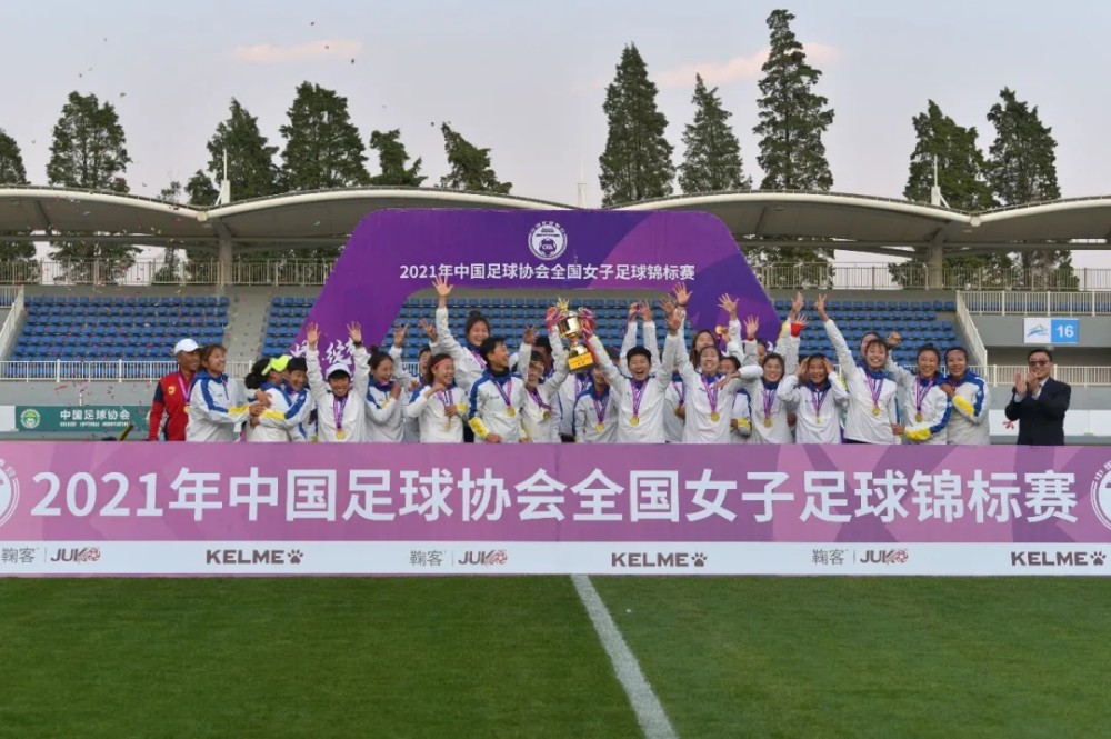 全国女子足球锦标赛落幕长春女足夺冠