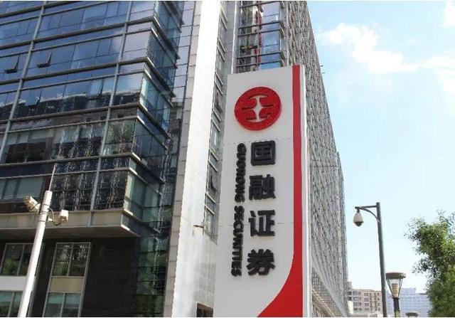 青岛要有本土券商了青岛国信拟68个亿收购国融证券