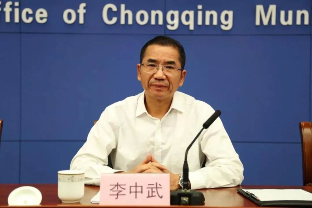 重庆荣昌区原区长李中武,被查