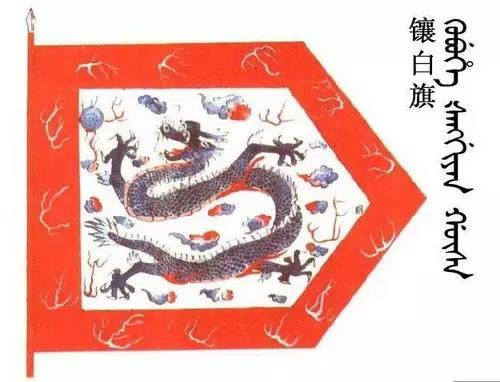 满清八旗是清朝军政合一的最高一级单位到底是怎么分的