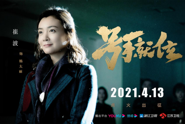 号手就位李易峰帅气出征崔波再入军营碰瓷爱情火花