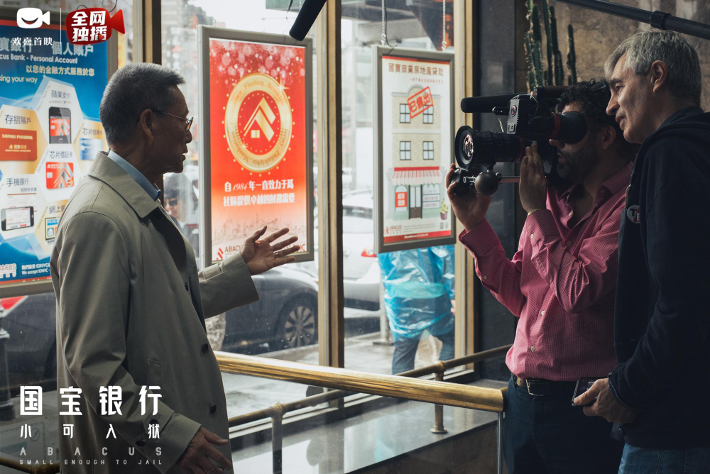 奥斯卡提名《国宝银行：小可入狱》独家上线欢喜首映APP，华人银行家抗争五年驳百项重罪