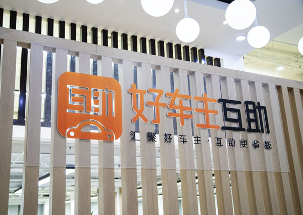 好车主互助平台成员满意度持续高位